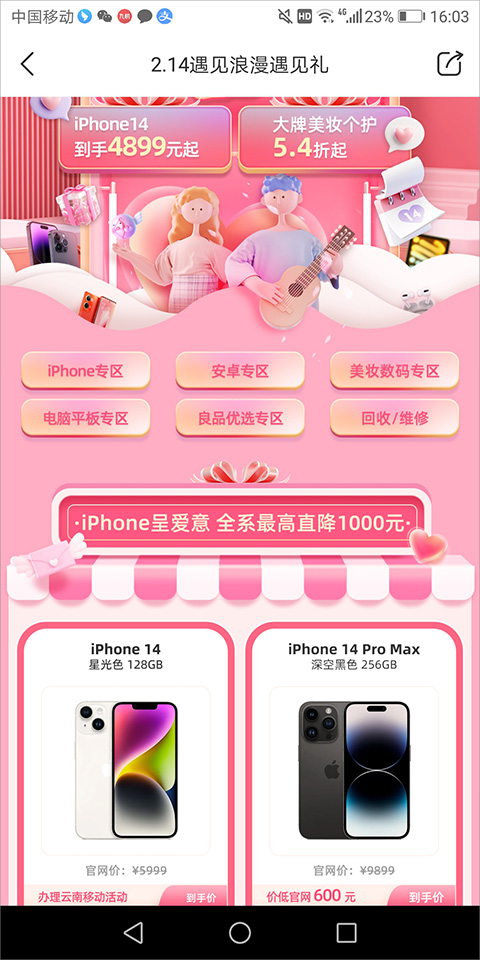 九机网app(图1)