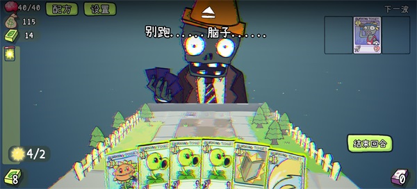 植物大战僵尸card手机版(图2)