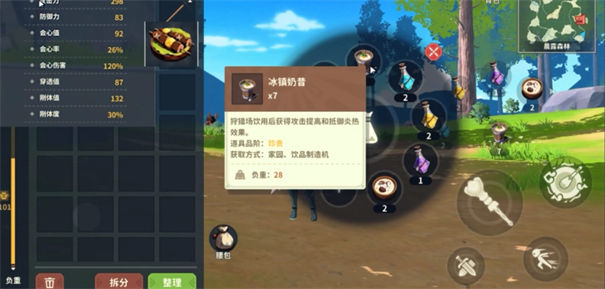 狩猎时刻体验服(图2) 狩猎时刻体验服(图2)