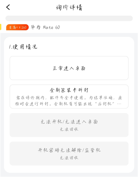 爱回收app(图4)