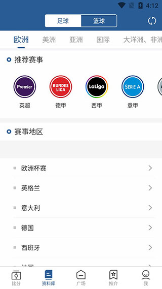 7M即时比分app官方版(图3)