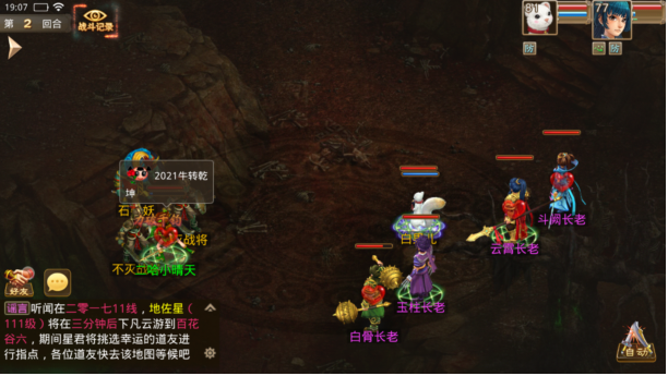 问道九游版(图7)