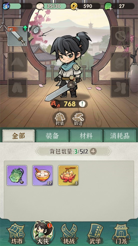 侠客梦最新版(图10)