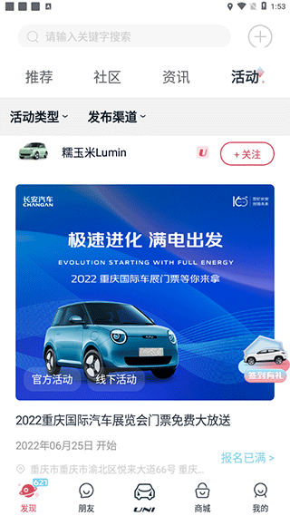 长安引力域app(图3)