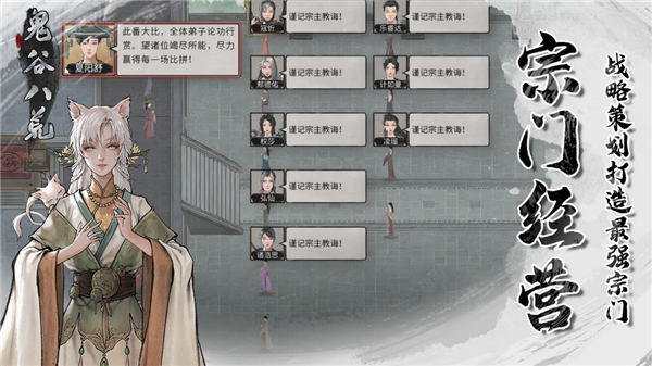 鬼谷八荒手游破解版
