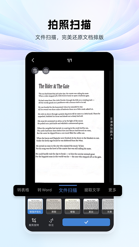 wps office最新版本