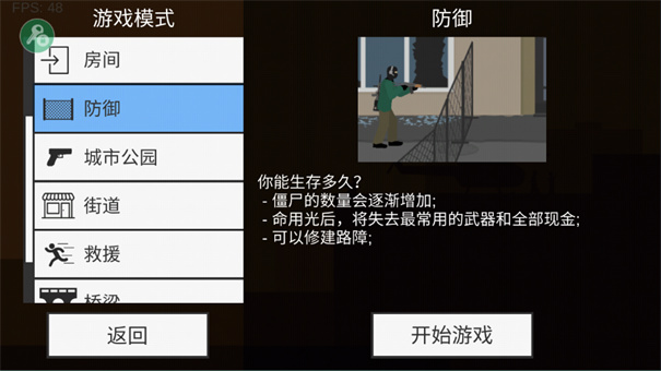 平面僵尸防御安卓版(图4) 平面僵尸防御安卓版(图4)