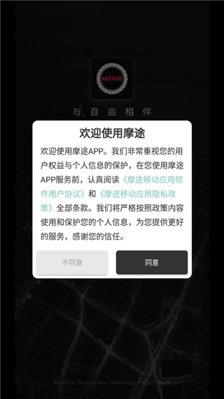 摩途app(图1)