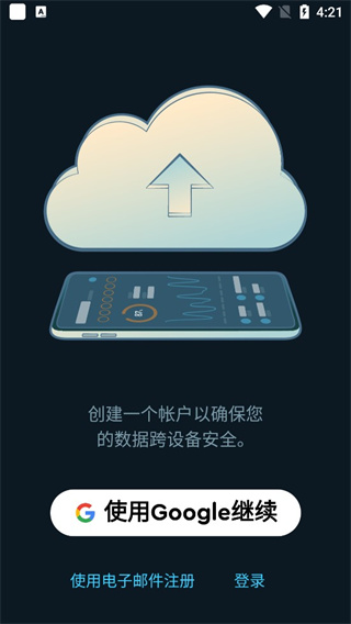 sleep cycle中文版(图1)