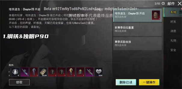 PUBG国际服地铁逃生正版