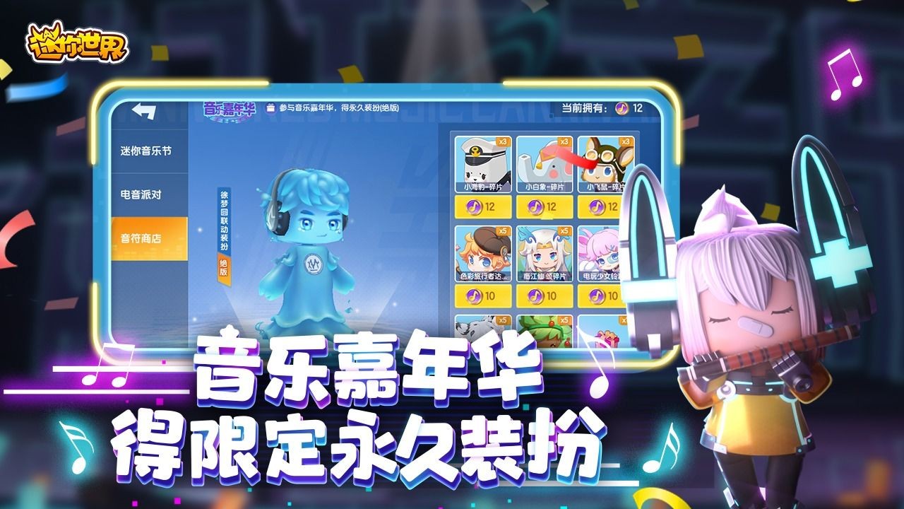 迷你世界1.22.0