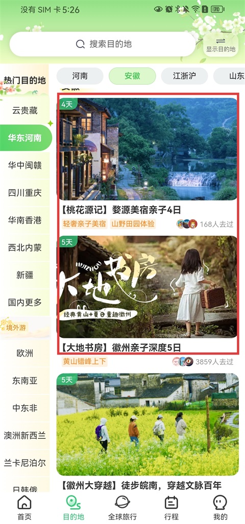 32号App(图2)