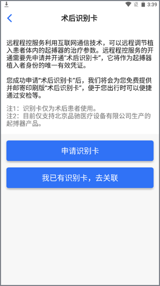 嘉医有品app(图4)