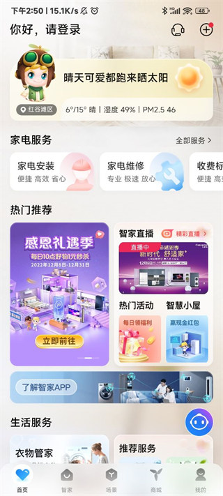 海尔空调手机万能遥控器(图1)