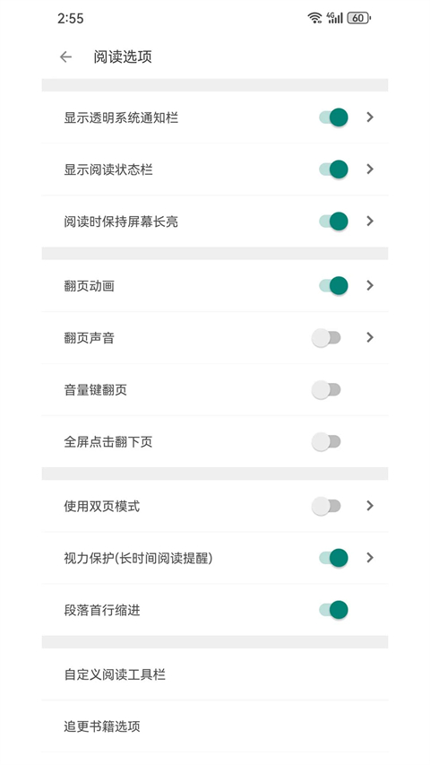 搜书大师App