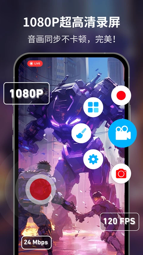 超级录屏大师最新版(Super Screen Recorder)