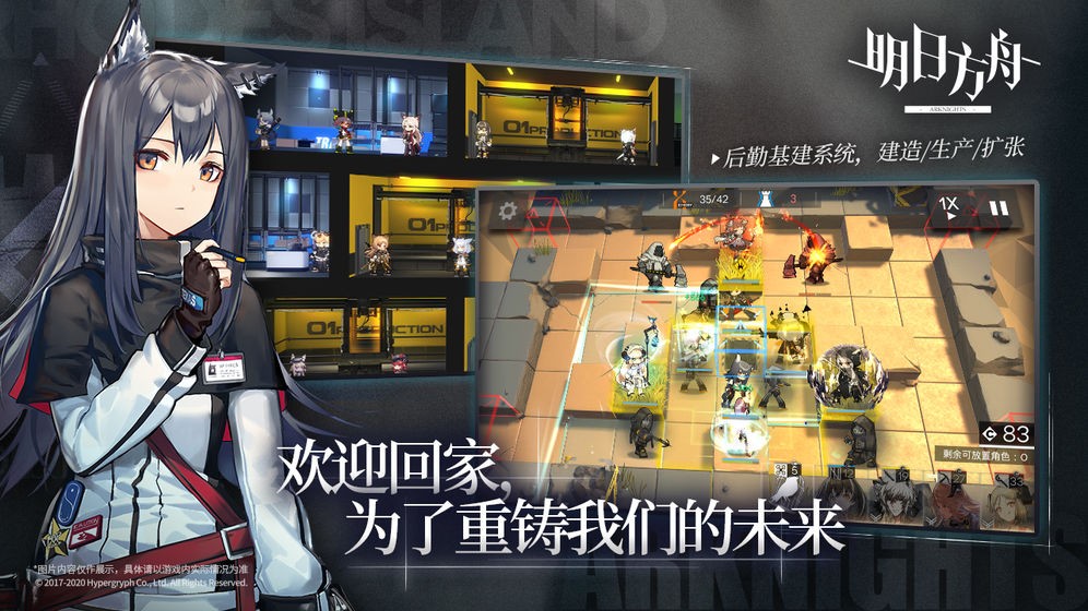 明日方舟小米服