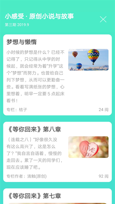 天天日历app