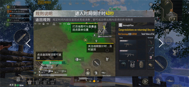 PUBG国际服地铁逃生正版