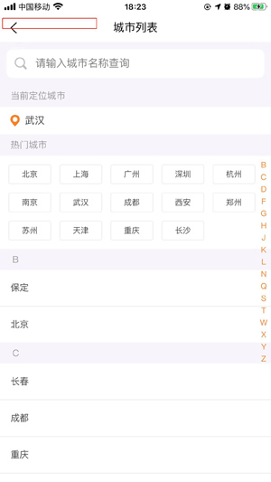 本地宝app(图1)