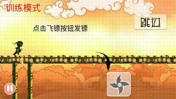忍者突袭官方正版(图3)