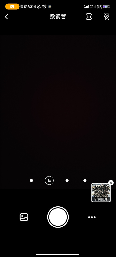 数钢管app(图2)