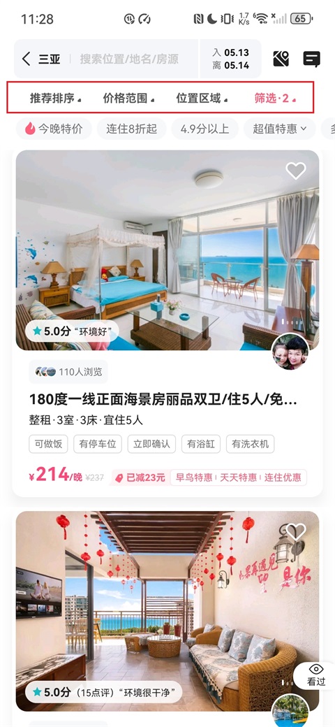 小猪民宿App(图2)