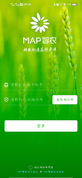 MAP智农App(图1)
