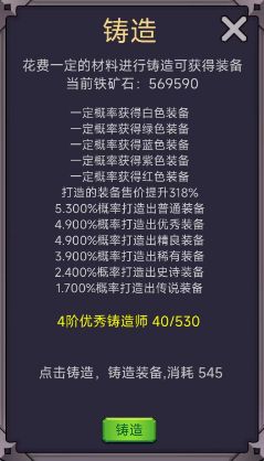 转生勇者打魔王官方正版(图9)