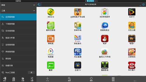 es文件浏览器app最新版本