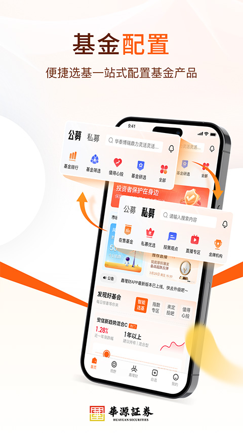 华源鑫理财官方版