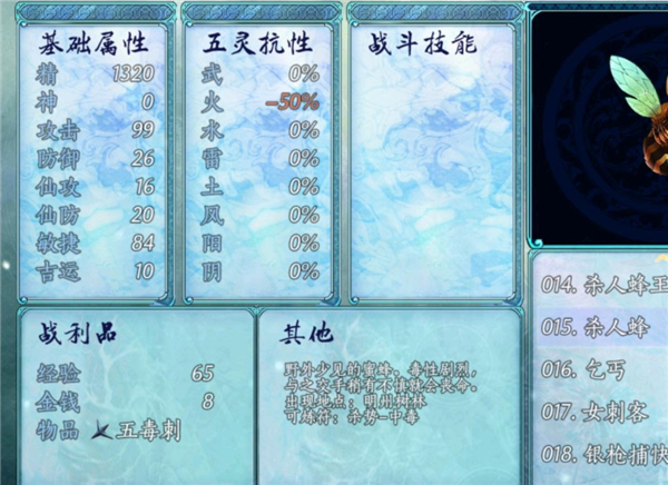 仙剑奇侠传五续传手机版(图12)