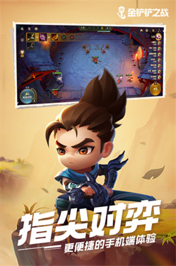 金铲铲之战单机版下载v1000.4.12