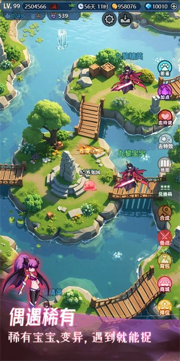 史莱姆大魔王2
