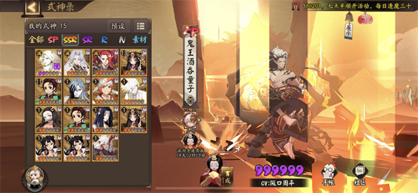 阴阳师新春版