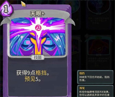 杀戮尖塔中文版