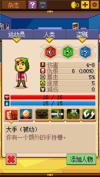 骑士经理2手游(Knights of Pen and Paper 2)(图5)
