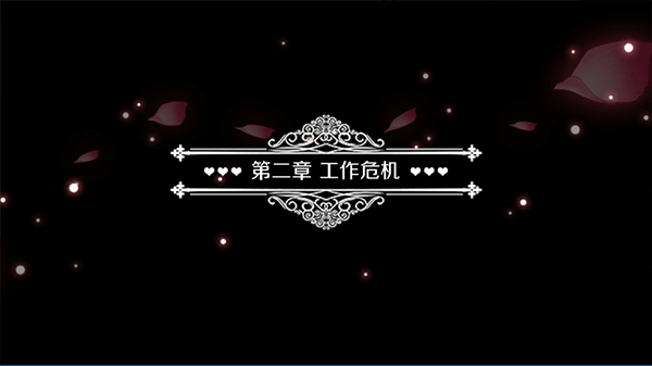 暗夜新娘手游(图8)