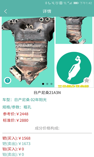 三元催化风向标app最新版