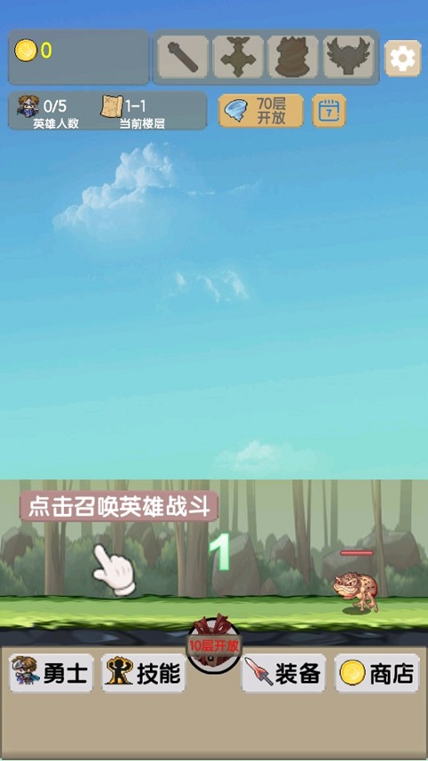 一起来爬塔官方版(图1)