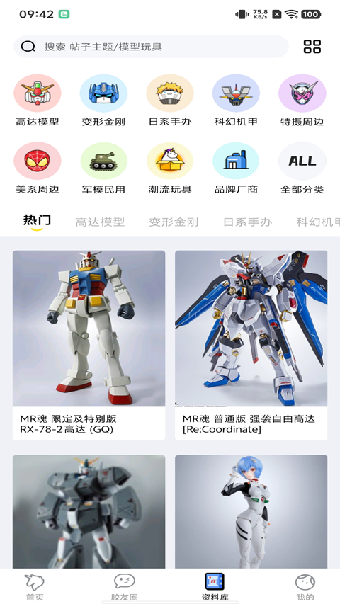 78动漫App