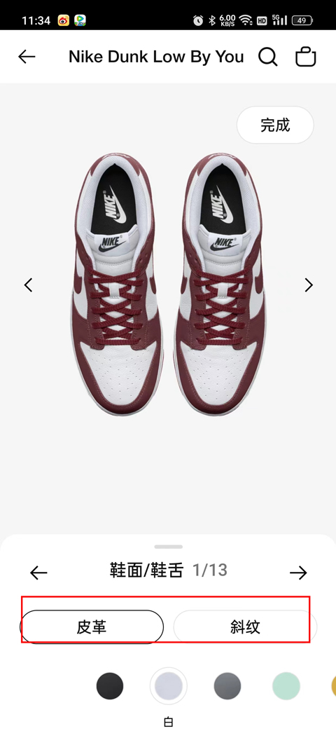 Nike耐克app(图3)
