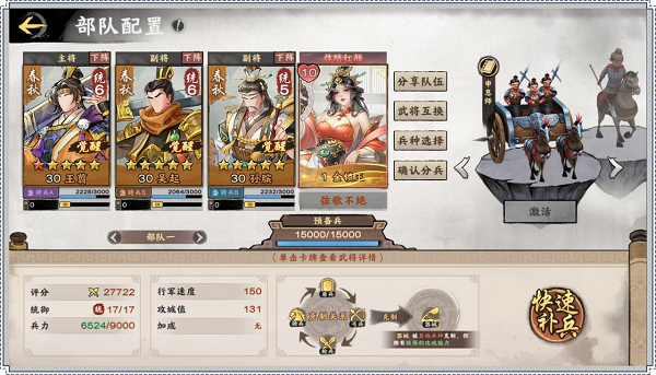 秦皇汉武测试服(图1)