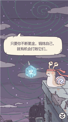 最强蜗牛官方版