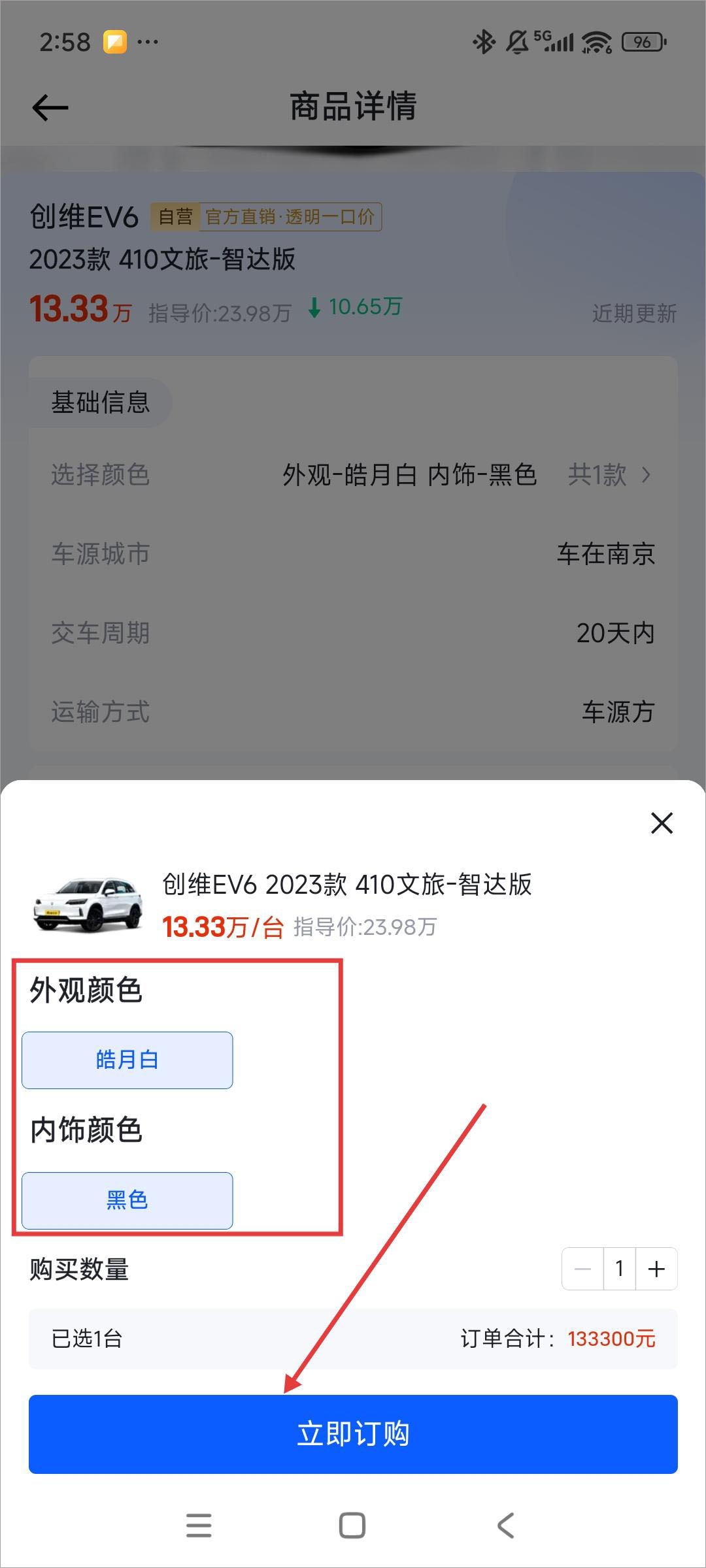 巨懂车app(图3)