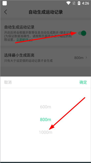咕咚最新版本(图3)
