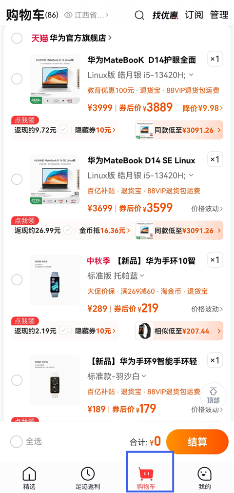 一淘app(图1)