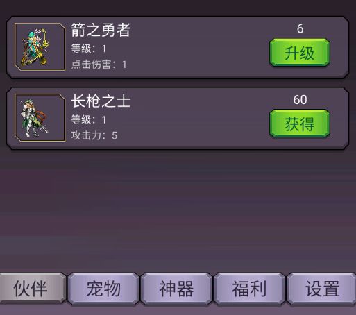 转生勇者打魔王官方正版(图14)