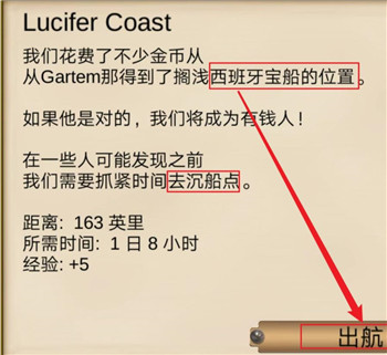 海盗加勒比海亨特无限金币破解版(图3)
