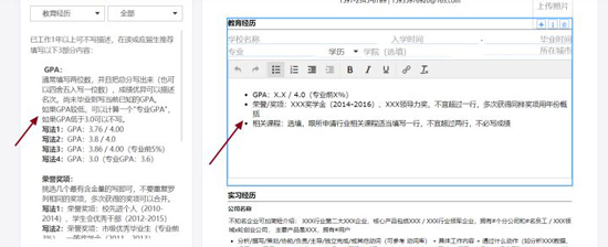超级简历免费模板手机版(图5)